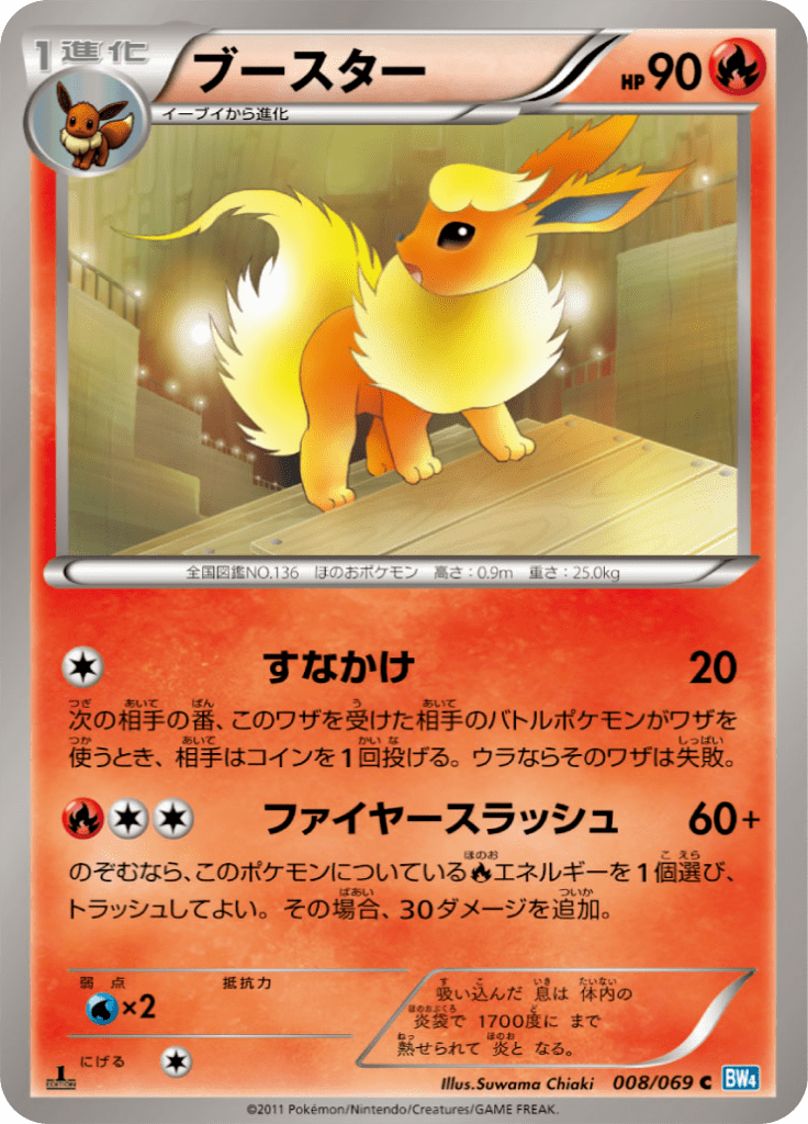 #8 — Dark Rush 008