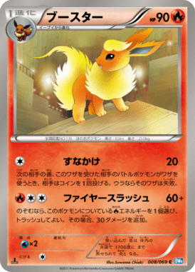 #8 — Dark Rush 008