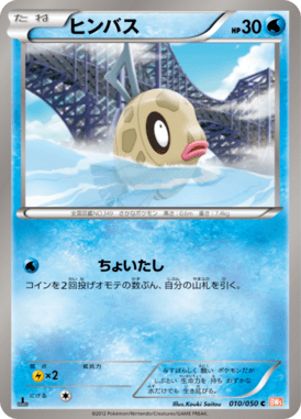 #10 — Dragon Blade 010