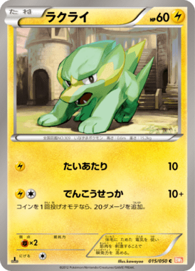 #15 — Dragon Blade 015