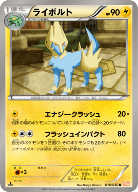 #16 — Dragon Blade 016