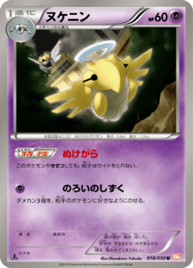 #18 — Dragon Blade 018