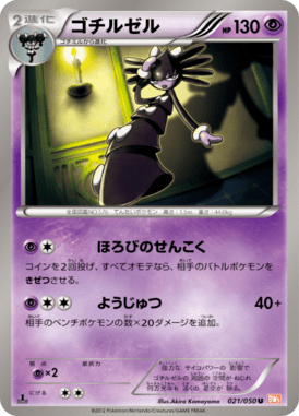#21 — Dragon Blade 021