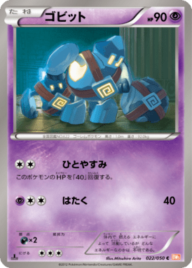 #22 — Dragon Blade 022