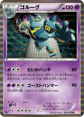 #23 — Dragon Blade 023
