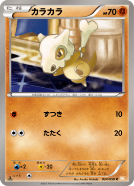 #24 — Dragon Blade 024
