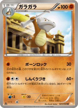 #25 — Dragon Blade 025