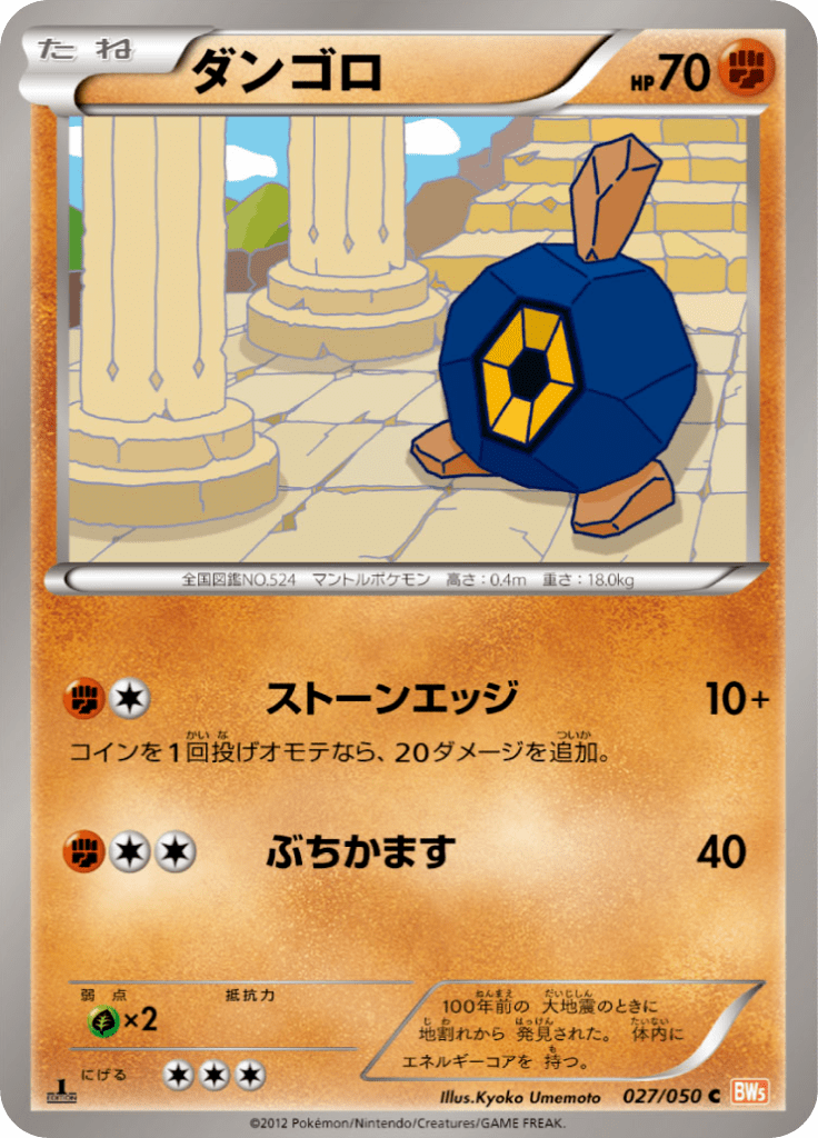 #27 — Dragon Blade 027