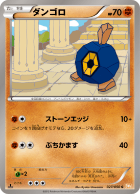 #27 — Dragon Blade 027