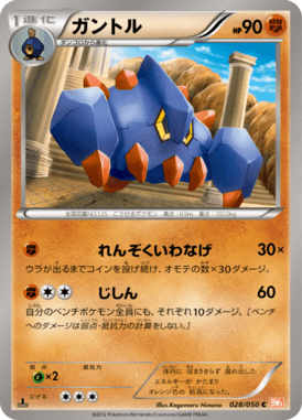 #28 — Dragon Blade 028