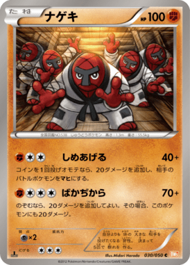 #30 — Dragon Blade 030