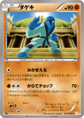 #31 — Dragon Blade 031