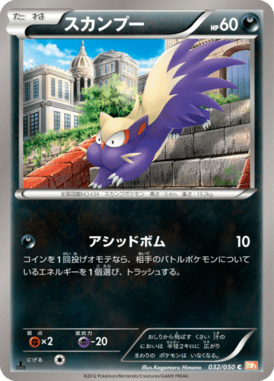 #32 — Dragon Blade 032