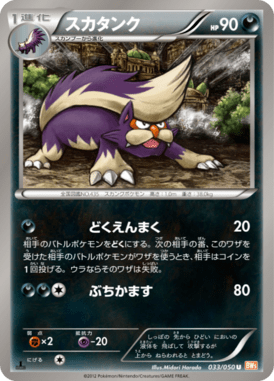 #33 — Dragon Blade 033