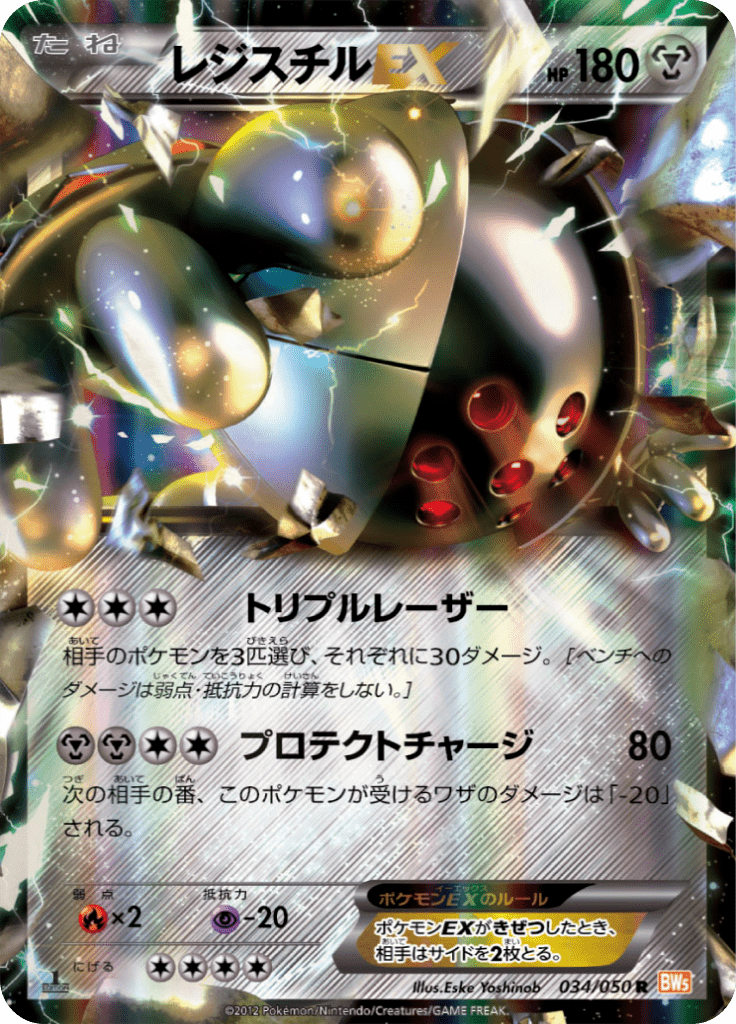 #34 — Dragon Blade 034