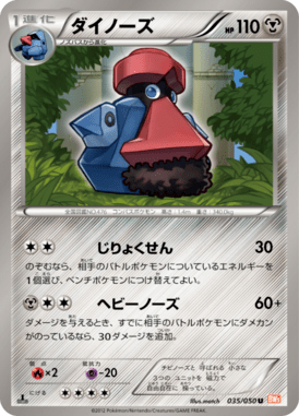 #35 — Dragon Blade 035