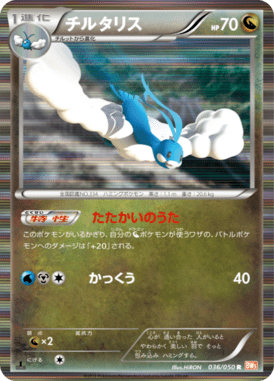 #36 — Dragon Blade 036