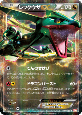 #37 — Dragon Blade 037