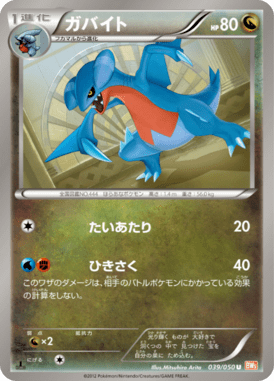 #39 — Dragon Blade 039