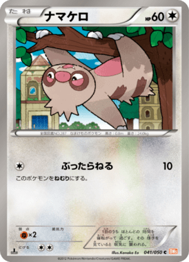 #41 — Dragon Blade 041