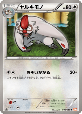 #42 — Dragon Blade 042