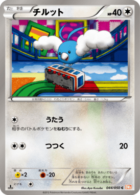 #44 — Dragon Blade 044