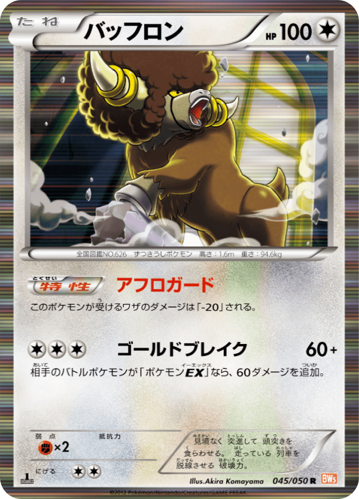 #45 — Dragon Blade 045