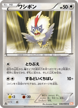 #46 — Dragon Blade 046