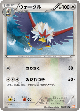 #47 — Dragon Blade 047
