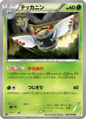 #5 — Dragon Blade 005