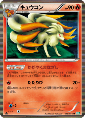 #10 — Dragon Blast 010