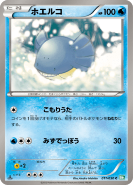 #11 — Dragon Blast 011