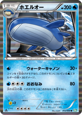 #12 — Dragon Blast 012
