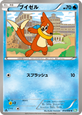 #13 — Dragon Blast 013