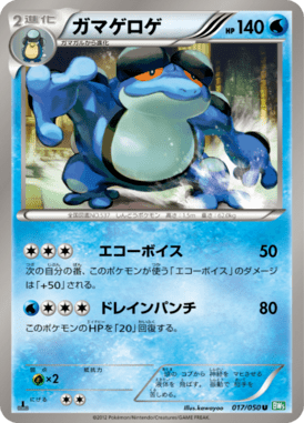 #17 — Dragon Blast 017