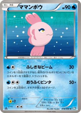 #18 — Dragon Blast 018