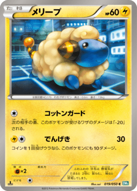#19 — Dragon Blast 019