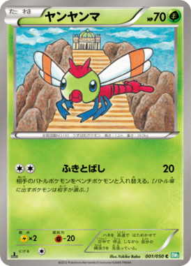 #1 — Dragon Blast 001