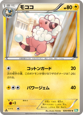 #20 — Dragon Blast 020