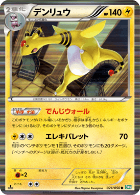 #21 — Dragon Blast 021