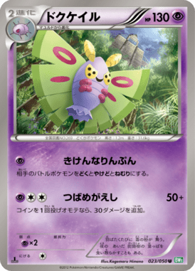 #23 — Dragon Blast 023