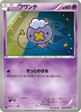 #24 — Dragon Blast 024