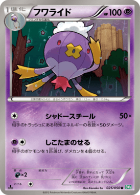 #25 — Dragon Blast 025