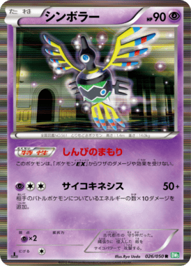#26 — Dragon Blast 026