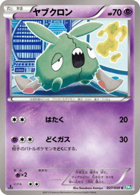 #27 — Dragon Blast 027