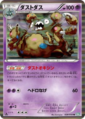 #28 — Dragon Blast 028