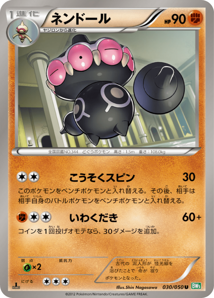 #30 — Dragon Blast 030