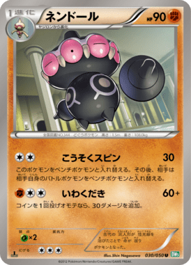 #30 — Dragon Blast 030
