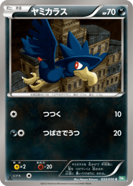 #33 — Dragon Blast 033