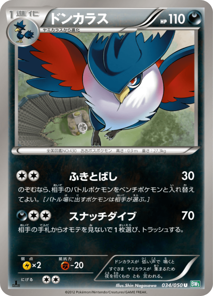 #34 — Dragon Blast 034
